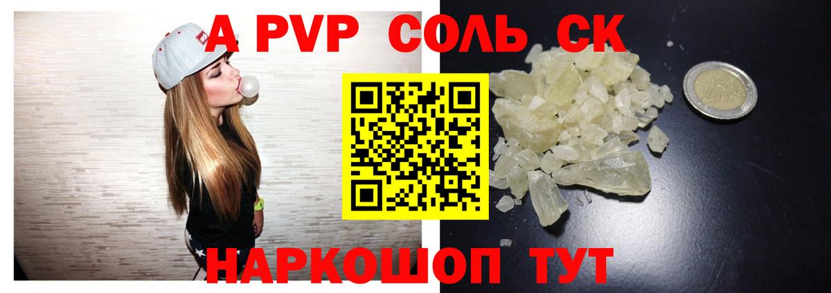 дарнет шоп  Вход с VPN  Ишимбай  Alpha-PVP крисы CK  APVP СК КРИС 