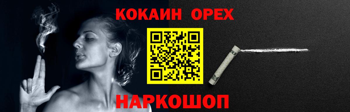 COCAIN 99%  КОКАИН 99%  КОКАИН  Вход с VPN  магазин    Ишимбай 