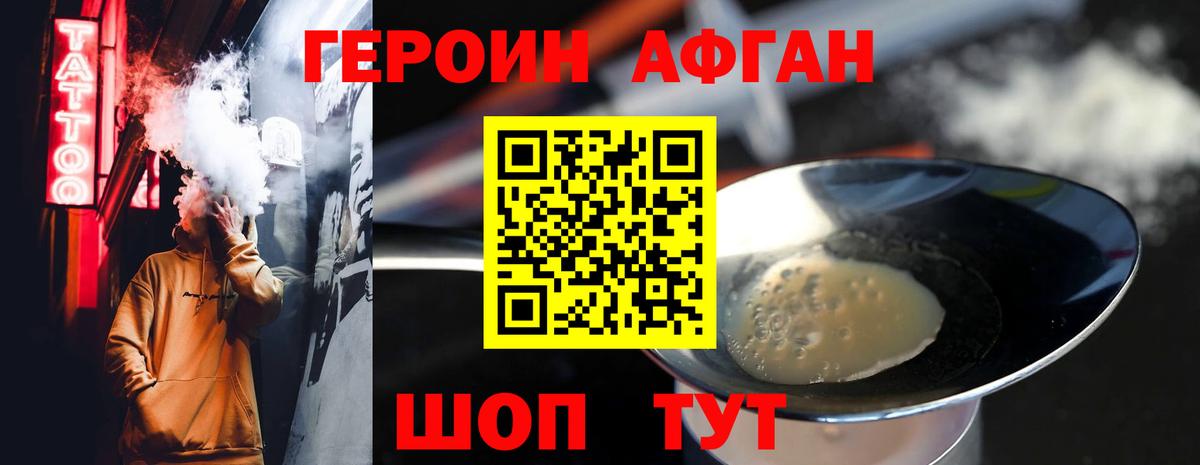 ГЕРОИН гречка Ишимбай