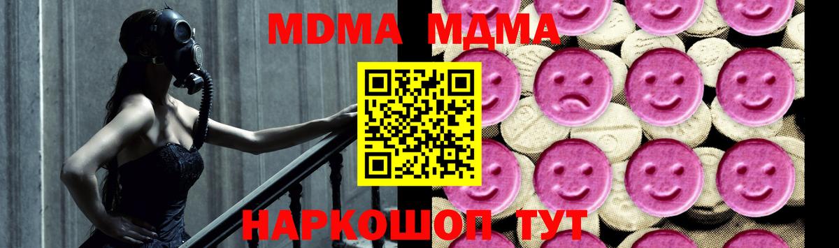 MDMA кристаллы  МДМА Molly  MDMA  Ишимбай  Вход с VPN 