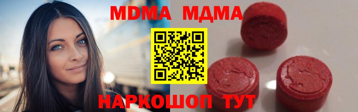 МДМА Molly Ишимбай