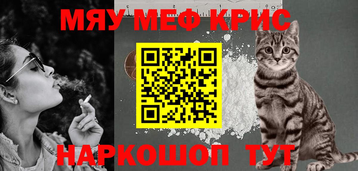 купить наркотик  Вход с VPN  Ишимбай  МЕГА онион  Мефедрон mephedrone 