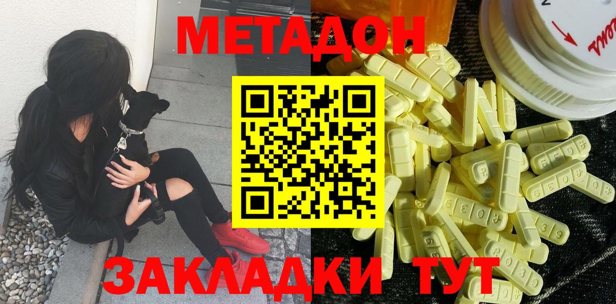 Метадон белоснежный  Метадон мёд  Вход с VPN  Ишимбай 