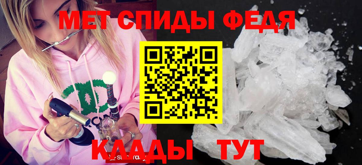 Первитин кристалл Ишимбай