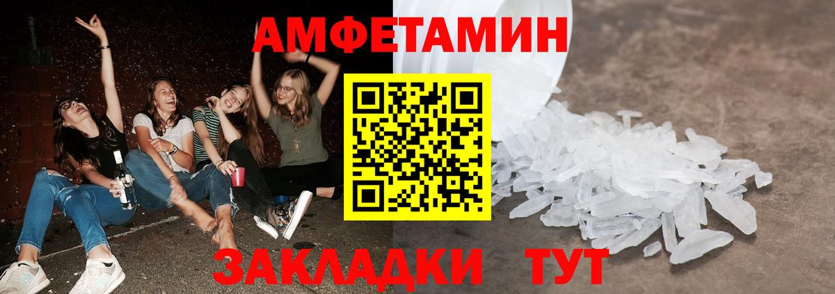Ишимбай  МЕТАМФЕТАМИН Декстрометамфетамин 99.9%  Вход с VPN 