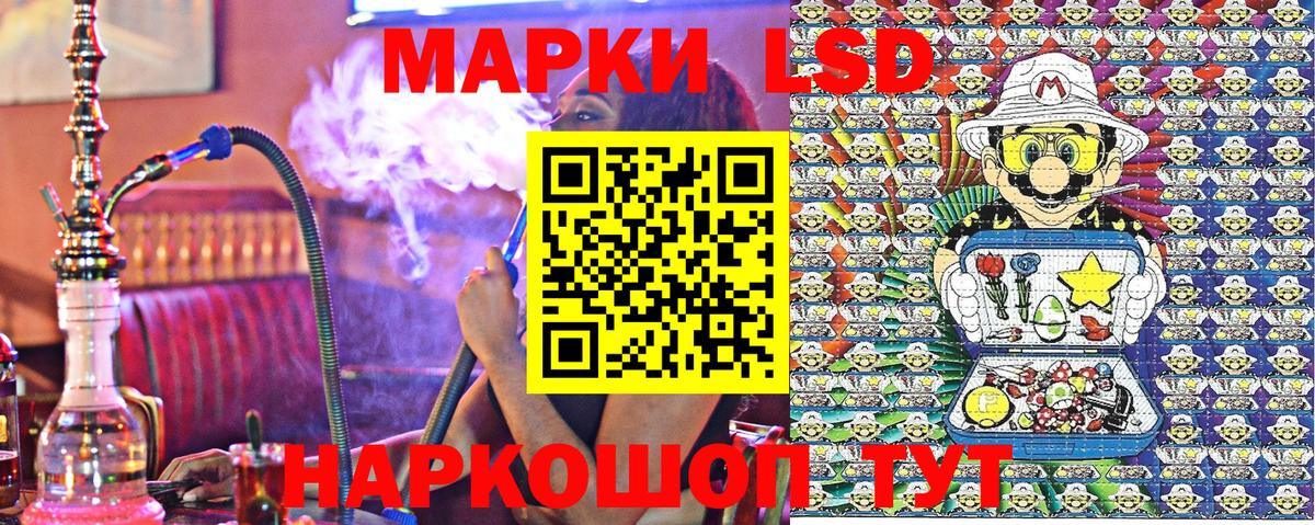 Наркотические марки 1500мкг  Вход с VPN  Ишимбай 